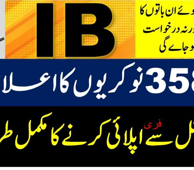 Intelligence Bureau Jobs August 2024 IB Pakistan Online Apply Latest Advertisement LEAONEJOBS PK